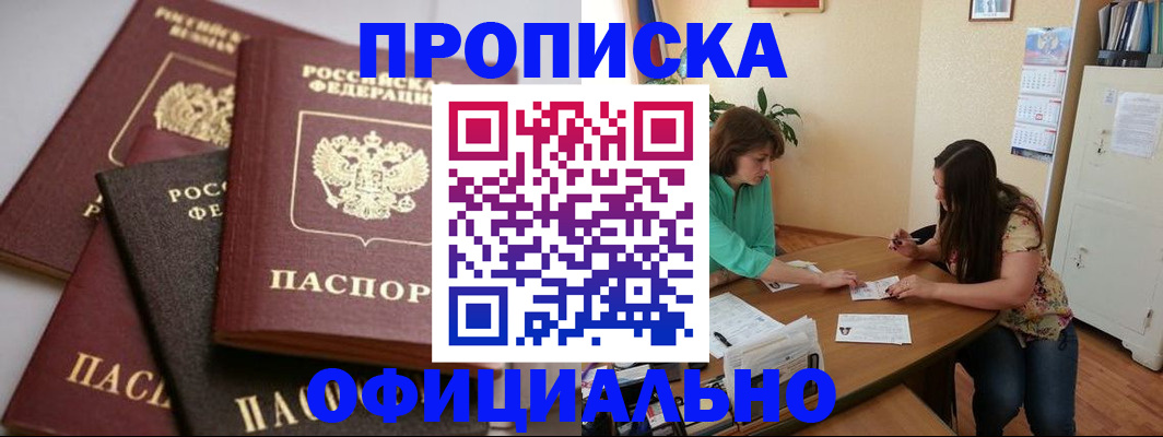 временная регистрация госуслуги в Сасово