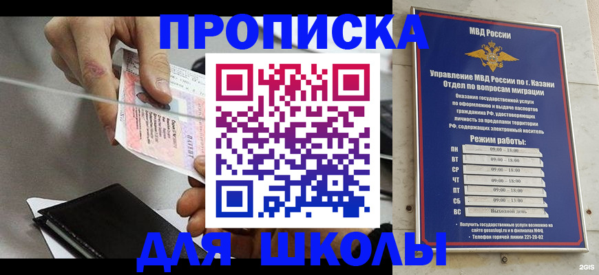 где прописаться в Сасово