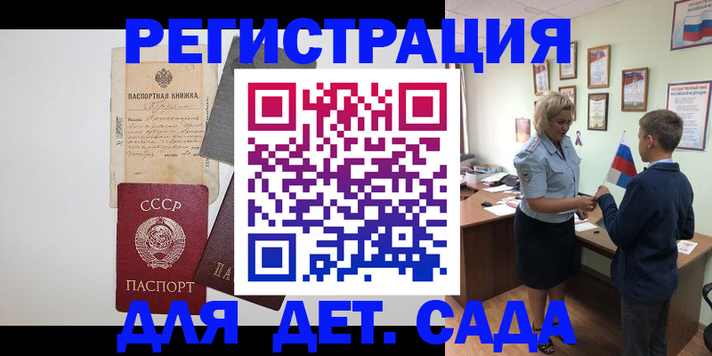 временная регистрация в Сасово