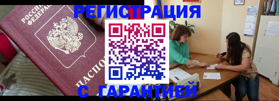 где прописаться в Сасово